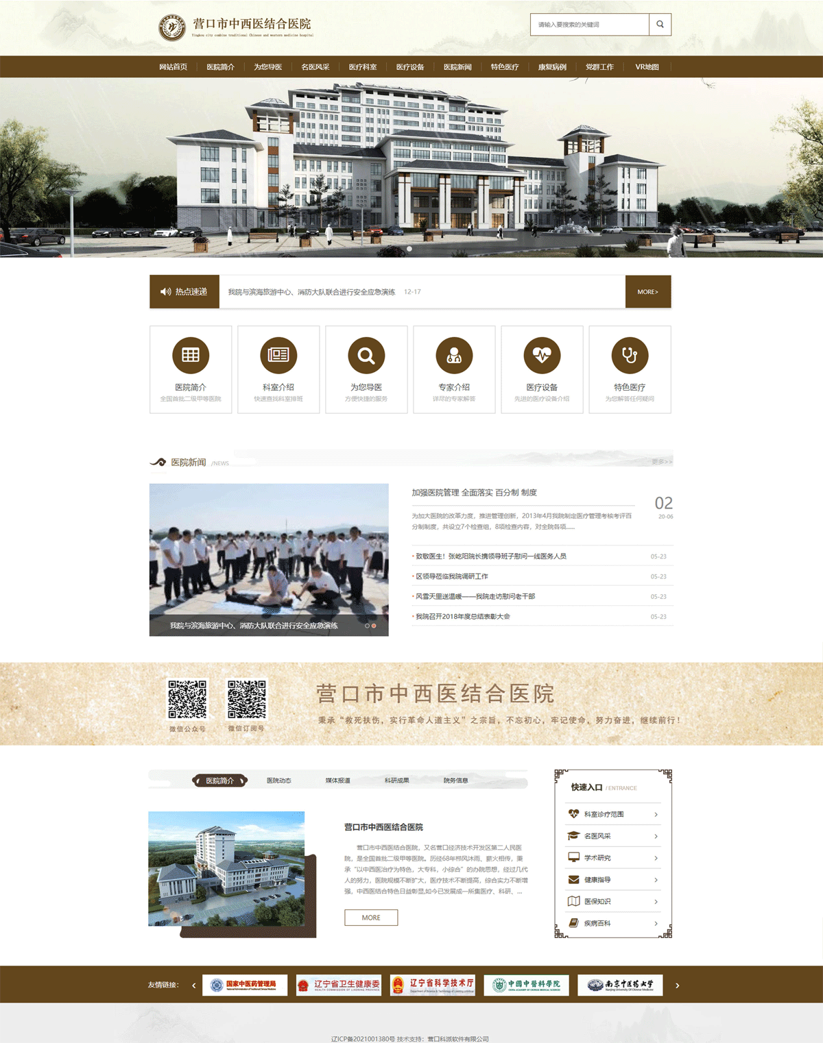 醫(yī)院網(wǎng)站建設(shè).gif 醫(yī)院網(wǎng)站建設(shè).gif