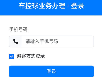布控球業(yè)務(wù)辦理系統(tǒng)定制開發(fā)功能實(shí)現(xiàn)